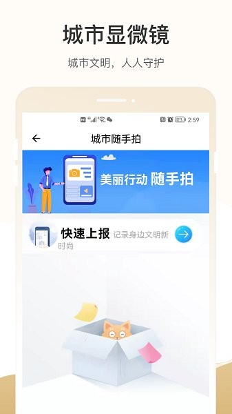 天马行市民云app ios版 v2.0.5 官方iphone版
