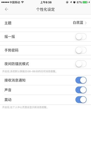 江苏电力一点通iphone版 v1.67 苹果手机版