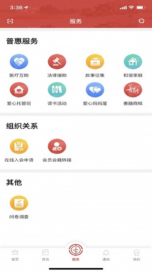 云岭职工苹果手机app官方下载
