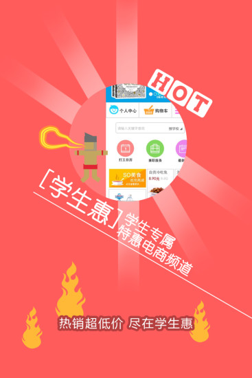 天翼飞young校园客户端ios v1.1.38 官方iphone版