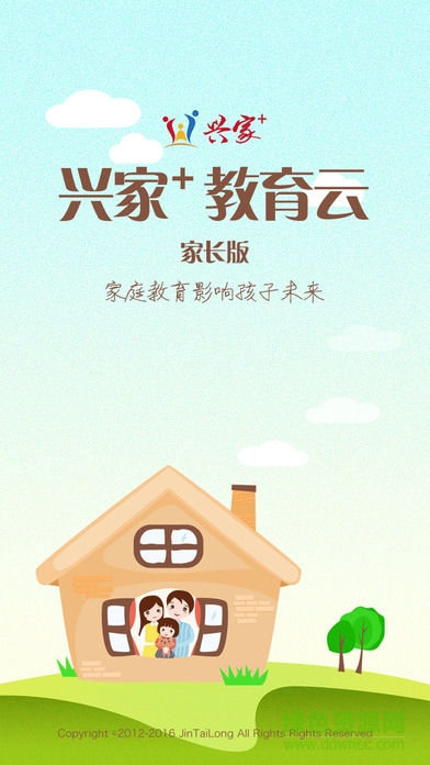内蒙古家庭教育云平台app下载安卓版