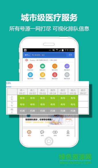 柳州智慧人社苹果手机版 v1.4.8 iphone版