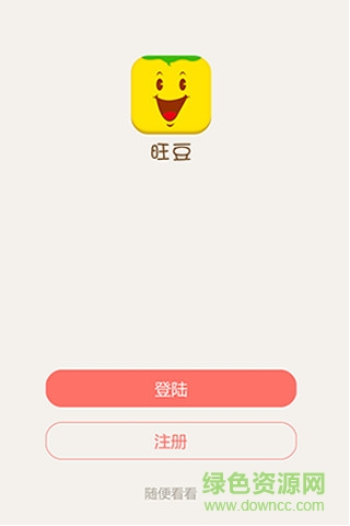 新旺豆app下载安卓版