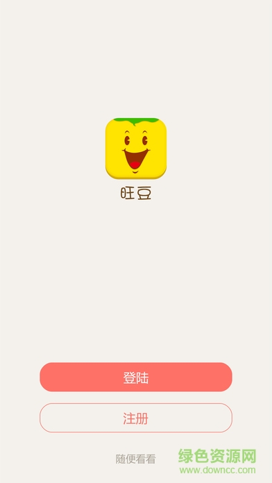 新旺豆教师版app下载安卓版