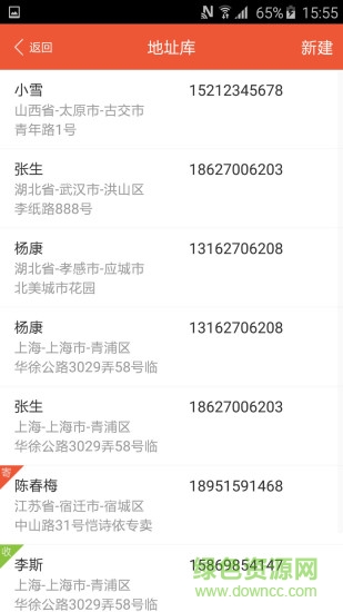 圆通快递妈妈驿站苹果版 v6.6.56 官方手机版