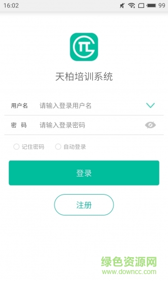 天柏学习中心app下载安卓版