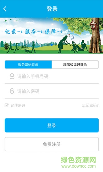 铜川人社苹果版 v3.5.6 iphone官方版
