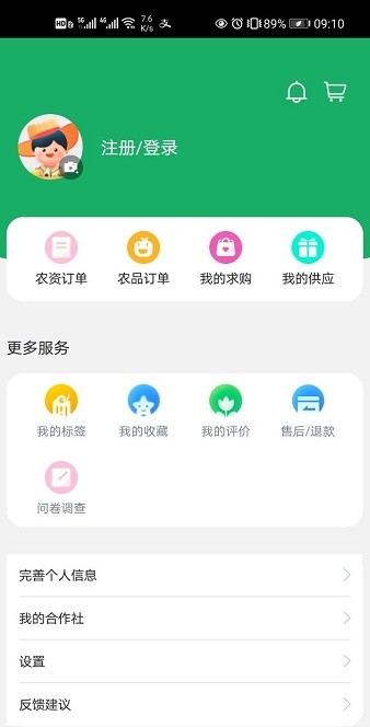 中邮惠农苹果版 v2.8.0 ios版