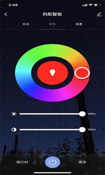 昀航智慧家app苹果手机下载