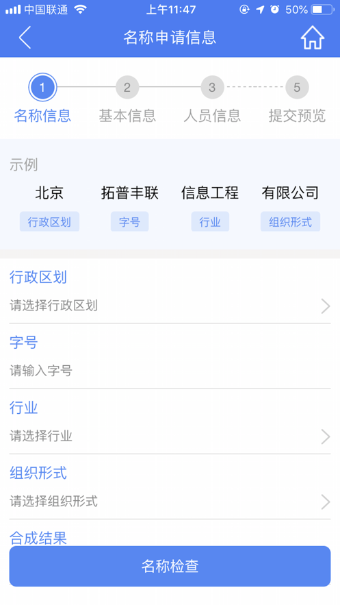 海南e登记app最新版ios v1.2.39 iphone手机版
