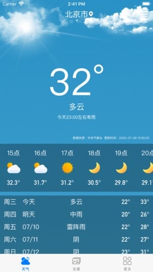 桌面天气预报ios版 v1.2.1 iPhone版