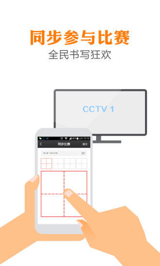 中国成语大会app下载安卓版
