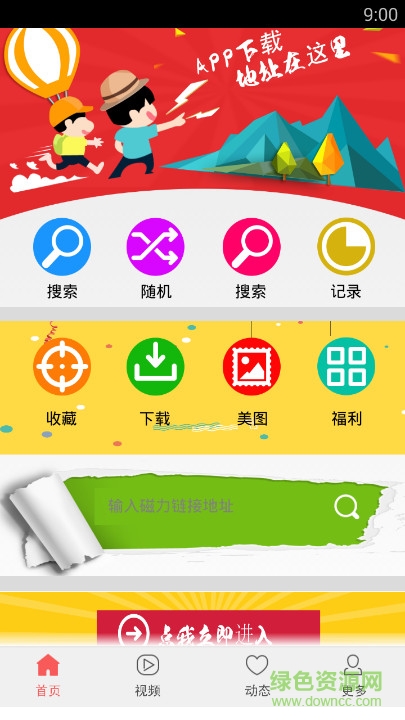 幻影云播苹果版 v7.11  iphone手机版