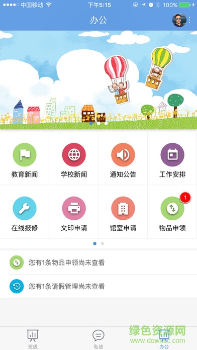 惠山教育app官方下载安卓版