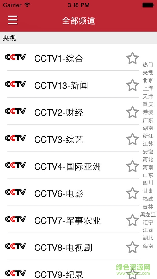 每日tv苹果ios版 v1.2 官网iphone版