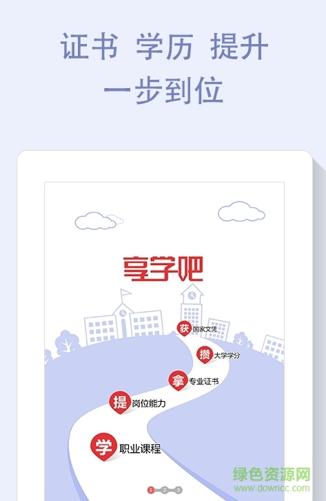 云南移动享学app下载安卓版