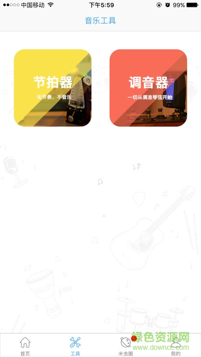 索米音乐ios版 v2.8.1 官方iPhone版