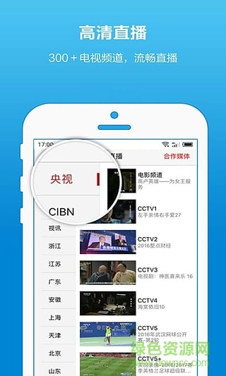 江西iTV苹果版下载