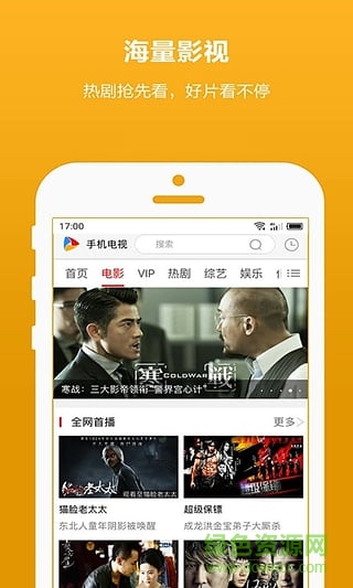 江西iTV苹果版下载