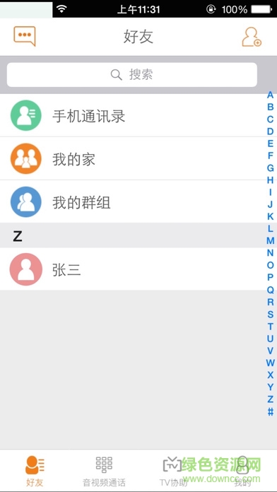 沃家视讯app ios版 v2.8.7 iphone官网版