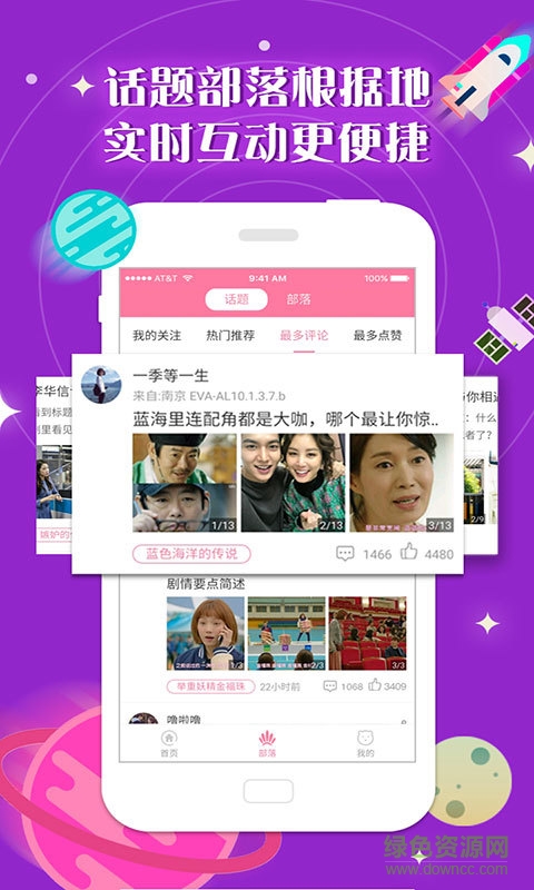 人人韩剧苹果版 v2.0.1 官方iphone版