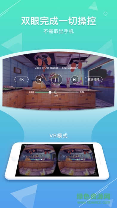 veer环球vr视频苹果版 v3.1.0 官网iPhone手机版