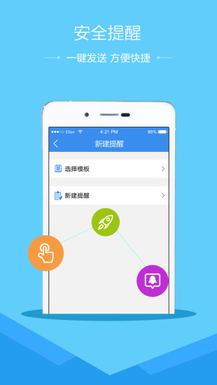 济南安全教育平台app下载安卓版