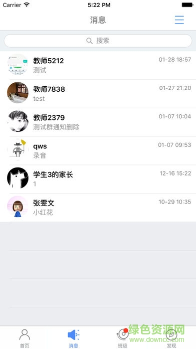 重庆小交警家长版app下载安卓版