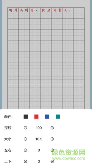 猫鱼字帖app下载安卓版
