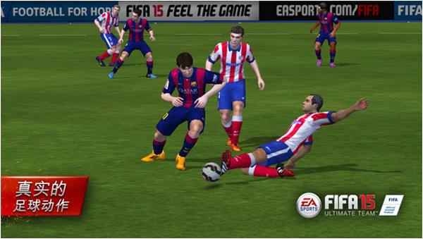 FIFA 15:终极队伍iphone版 ios版