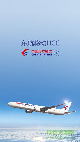 东方航空移动hcc ios版 v1.0 iphone手机版
