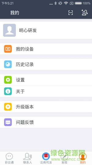 12348中国法网app下载安卓版
