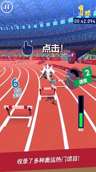 索尼克at2020东京奥运会苹果版下载