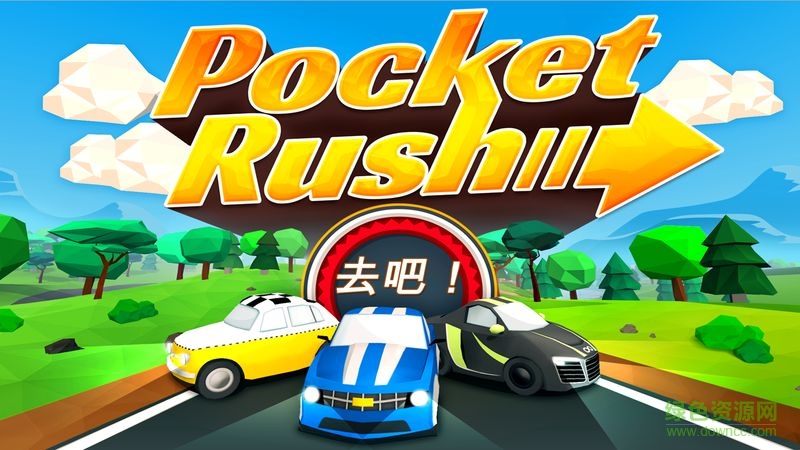 口袋赛车中文修改版ios版(pocket rush) v1.2.1 iPhone中文版