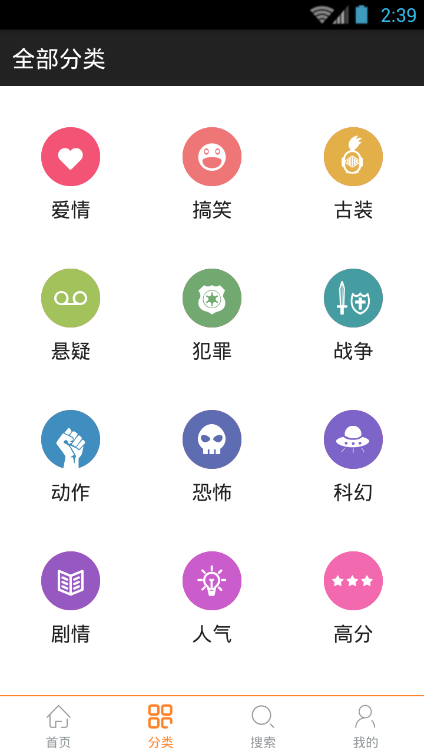 人人追剧ios版 v1.2.0 iphone手机版