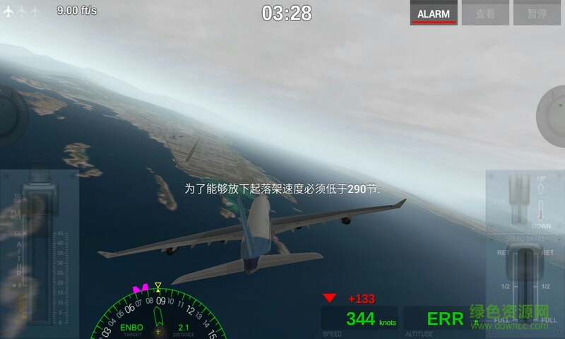 极限着陆专业版ios(extreme landings pro) 苹果版