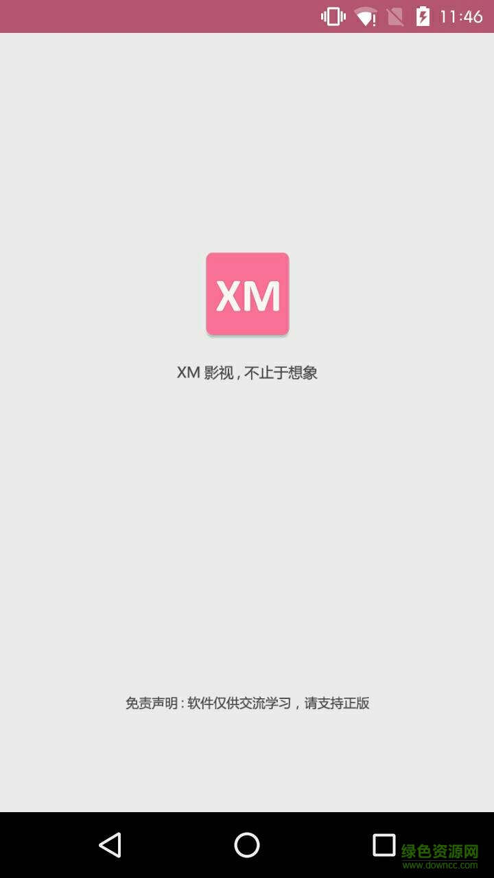 xm影视大全苹果版下载
