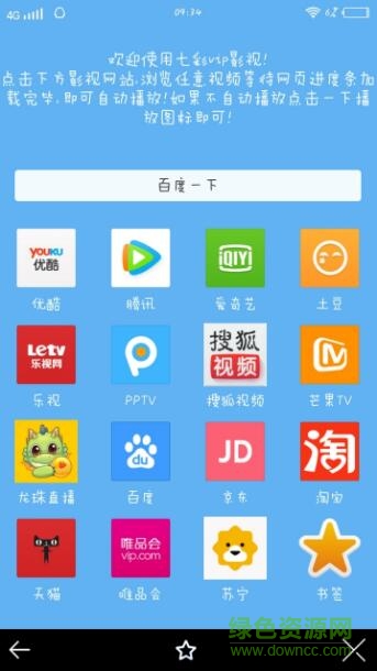 七彩vip影视ios版 v2.2.6 iphone手机版
