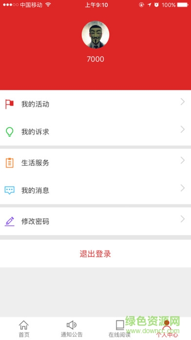 长沙机关党群app下载安卓版