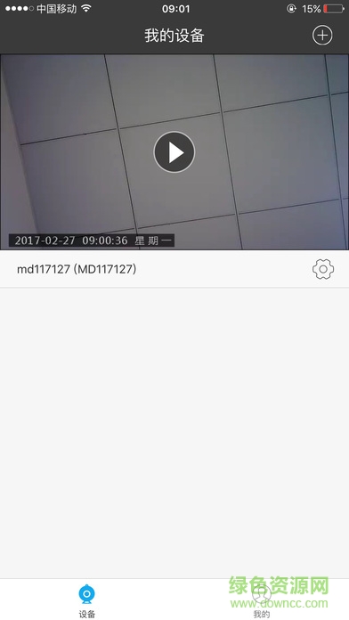 ttcam苹果最新版下载