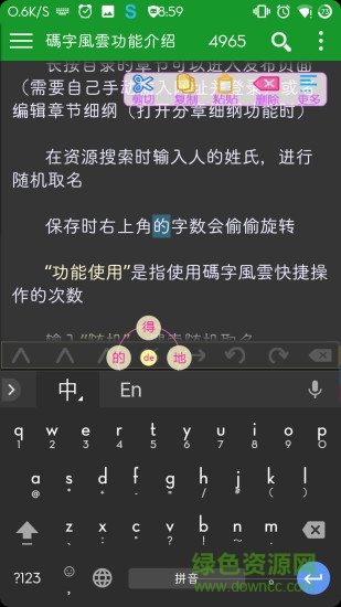 码字风云无彩版app下载安卓版