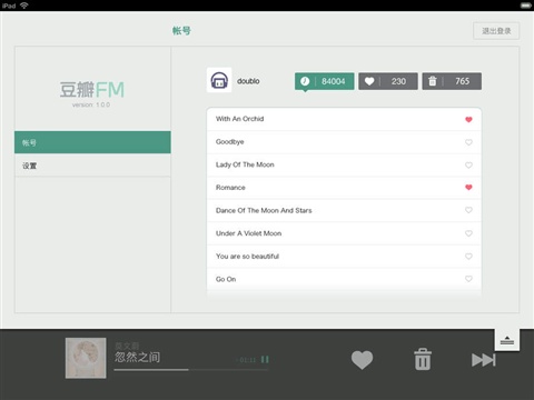豆瓣fm for iPad v6.0.1 官方越狱版
