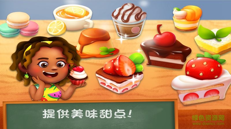 甜点物语2甜品店游戏苹果修改版 v1.6 iphone手机版