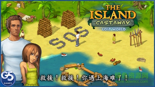 孤岛余生遗失的世界苹果版 v1.6.0 iphone手机版