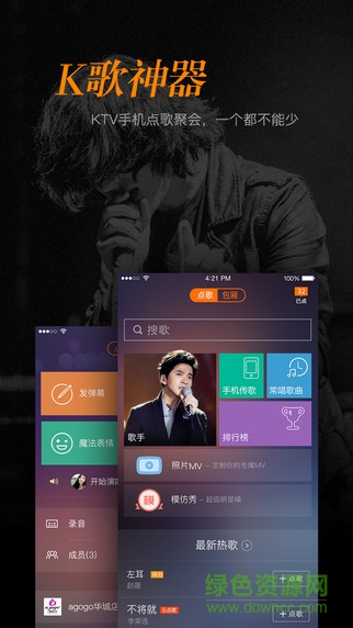 k米点歌iphone版 v5.5.3 官方苹果手机版