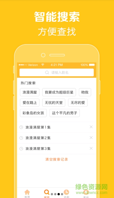 泰剧大全app ios版 v2.4.7 iphone官方版
