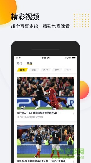 so米直播app苹果版 v1.0 官方iphone版