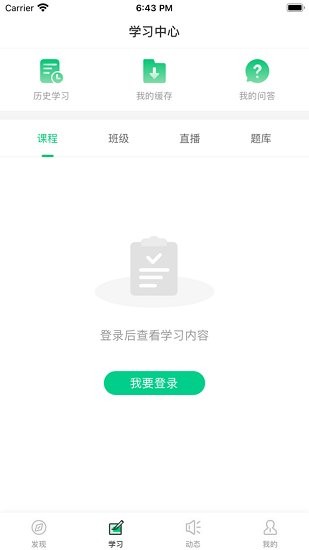华培云课堂app下载安卓版