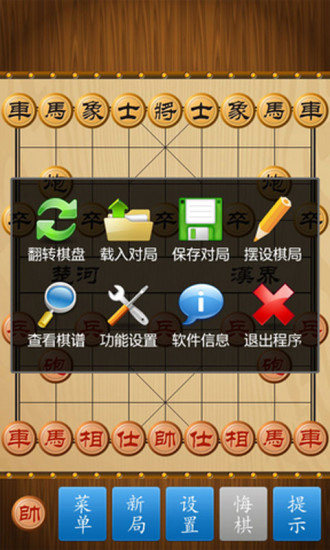 中国象棋竞赛版下载安卓版