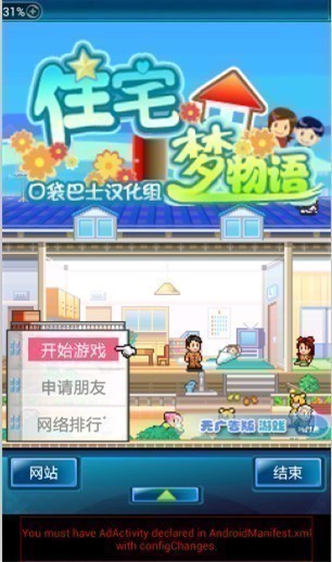 住宅梦物语苹果中文 v2.11 iphone无限金钱金币版